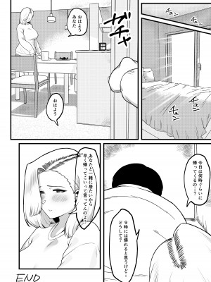 [日替わりメロン] 金目当てで結婚したキモい夫に犯されました [DL版]_52