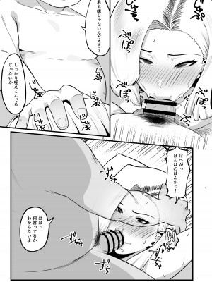 [日替わりメロン] 金目当てで結婚したキモい夫に犯されました [DL版]_33