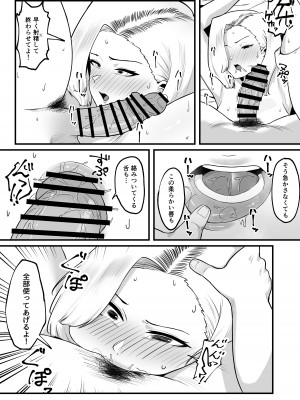 [日替わりメロン] 金目当てで結婚したキモい夫に犯されました [DL版]_34