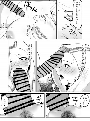 [日替わりメロン] 金目当てで結婚したキモい夫に犯されました [DL版]_22