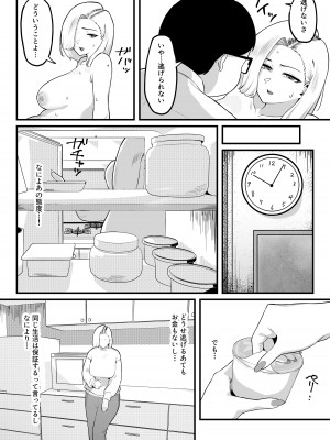 [日替わりメロン] 金目当てで結婚したキモい夫に犯されました [DL版]_38