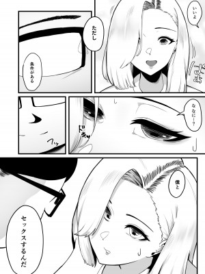 [日替わりメロン] 金目当てで結婚したキモい夫に犯されました [DL版]_12