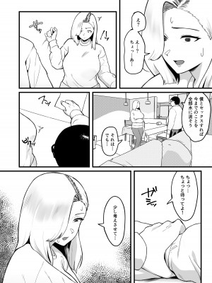 [日替わりメロン] 金目当てで結婚したキモい夫に犯されました [DL版]_13