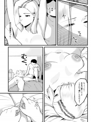 [日替わりメロン] 金目当てで結婚したキモい夫に犯されました [DL版]_27