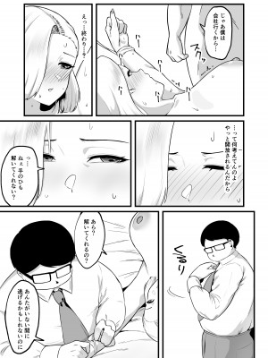 [日替わりメロン] 金目当てで結婚したキモい夫に犯されました [DL版]_37