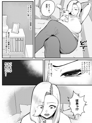 [日替わりメロン] 金目当てで結婚したキモい夫に犯されました [DL版]_03