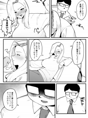 [日替わりメロン] 金目当てで結婚したキモい夫に犯されました [DL版]_05