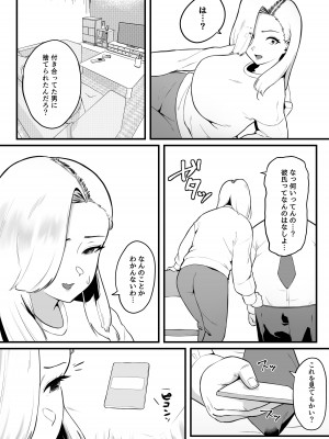 [日替わりメロン] 金目当てで結婚したキモい夫に犯されました [DL版]_06