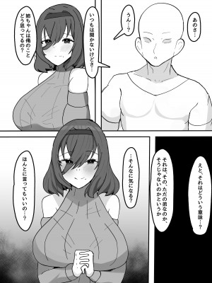 [ふわふわらいどう] 気弱な低身長爆乳淫魔お姉ちゃんとらぶらぶ搾精えっち生活 [DL版]_14