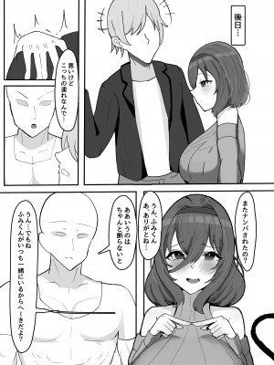 [ふわふわらいどう] 気弱な低身長爆乳淫魔お姉ちゃんとらぶらぶ搾精えっち生活 [DL版]_13