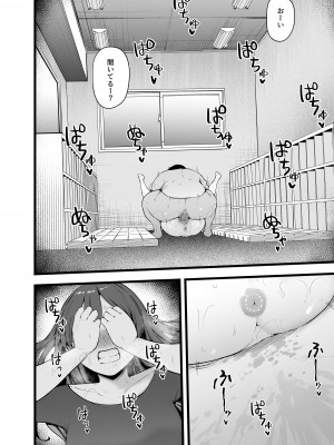 [高千穂スクランブル (瓜子たけ)] バタフライP 0 [DL版]_21