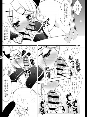 [しぐにゃん] にゃんだーらんど&nbsp;&nbsp;(VOCALOID) [DL版]_56