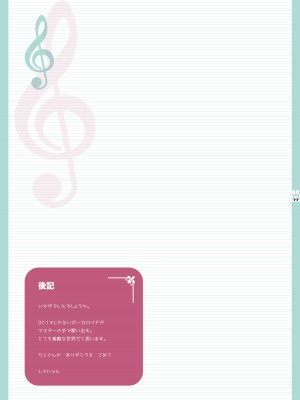 [しぐにゃん] にゃんだーらんど&nbsp;&nbsp;(VOCALOID) [DL版]_76