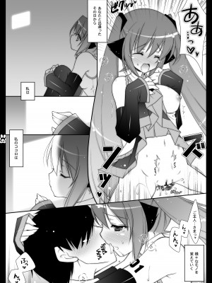 [しぐにゃん] にゃんだーらんど&nbsp;&nbsp;(VOCALOID) [DL版]_44