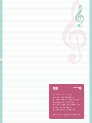 [しぐにゃん] にゃんだーらんど&nbsp;&nbsp;(VOCALOID) [DL版]_08