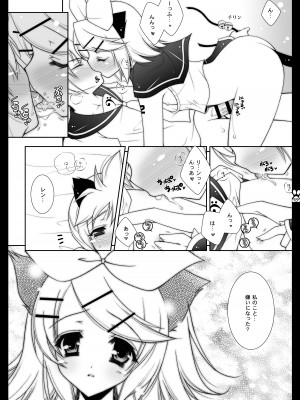 [しぐにゃん] にゃんだーらんど&nbsp;&nbsp;(VOCALOID) [DL版]_59