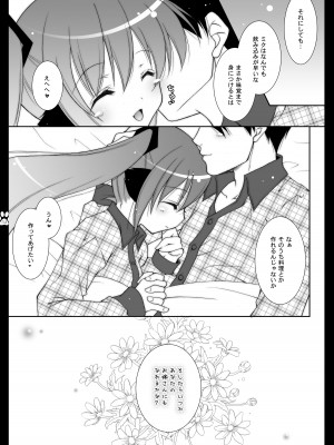 [しぐにゃん] にゃんだーらんど&nbsp;&nbsp;(VOCALOID) [DL版]_52