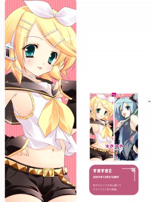 [しぐにゃん] にゃんだーらんど&nbsp;&nbsp;(VOCALOID) [DL版]_71