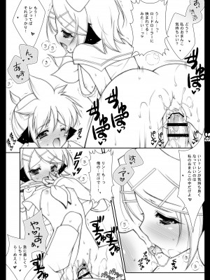 [しぐにゃん] にゃんだーらんど&nbsp;&nbsp;(VOCALOID) [DL版]_69