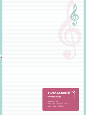 [しぐにゃん] にゃんだーらんど&nbsp;&nbsp;(VOCALOID) [DL版]_66