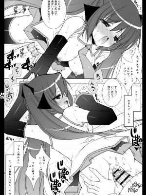 [しぐにゃん] にゃんだーらんど&nbsp;&nbsp;(VOCALOID) [DL版]_26