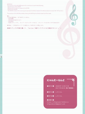 [しぐにゃん] にゃんだーらんど&nbsp;&nbsp;(VOCALOID) [DL版]_77