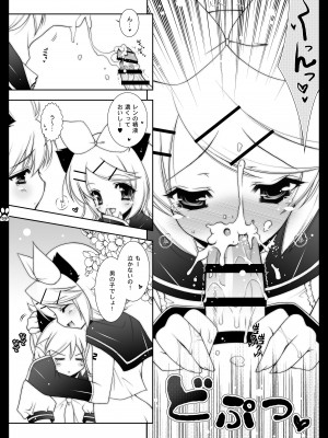 [しぐにゃん] にゃんだーらんど&nbsp;&nbsp;(VOCALOID) [DL版]_58