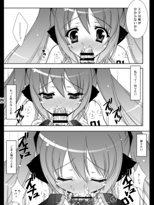 [しぐにゃん] にゃんだーらんど&nbsp;&nbsp;(VOCALOID) [DL版]_40