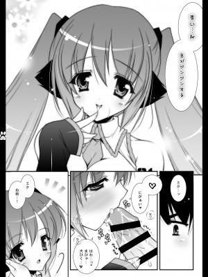 [しぐにゃん] にゃんだーらんど&nbsp;&nbsp;(VOCALOID) [DL版]_42