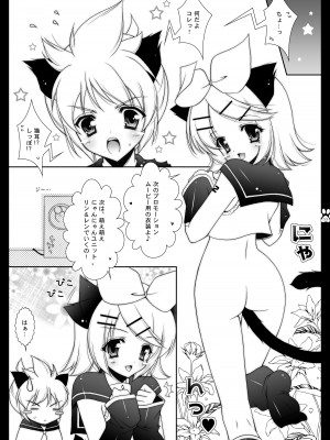 [しぐにゃん] にゃんだーらんど&nbsp;&nbsp;(VOCALOID) [DL版]_55