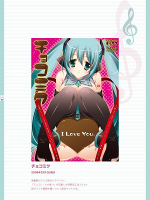 [しぐにゃん] にゃんだーらんど&nbsp;&nbsp;(VOCALOID) [DL版]_32