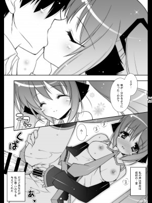 [しぐにゃん] にゃんだーらんど&nbsp;&nbsp;(VOCALOID) [DL版]_43