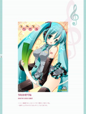 [しぐにゃん] にゃんだーらんど&nbsp;&nbsp;(VOCALOID) [DL版]_10