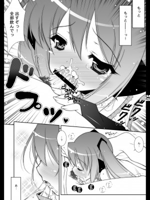 [しぐにゃん] にゃんだーらんど&nbsp;&nbsp;(VOCALOID) [DL版]_41