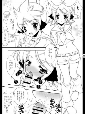 [しぐにゃん] にゃんだーらんど&nbsp;&nbsp;(VOCALOID) [DL版]_67