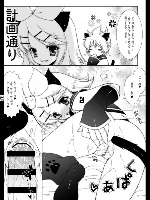 [しぐにゃん] にゃんだーらんど&nbsp;&nbsp;(VOCALOID) [DL版]_60