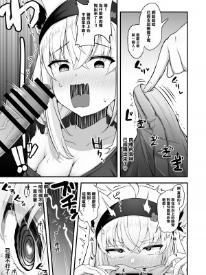 [わやわや (わや)] おねがいします一回だけでいいのでとりあえず嗅いでください 4 (ホロライブ) [中国翻訳] [DL版]_12