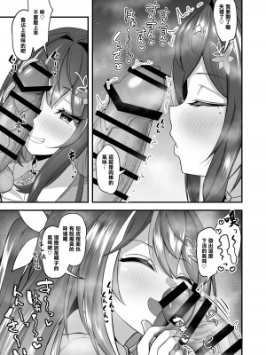 [わやわや (わや)] おねがいします一回だけでいいのでとりあえず嗅いでください 4 (ホロライブ) [中国翻訳] [DL版]_16