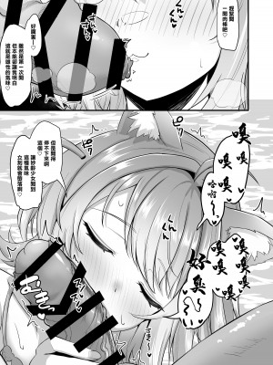 [わやわや (わや)] おねがいします一回だけでいいのでとりあえず嗅いでください 4 (ホロライブ) [中国翻訳] [DL版]_04