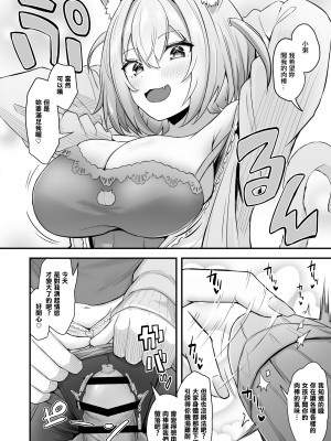 [わやわや (わや)] おねがいします一回だけでいいのでとりあえず嗅いでください 4 (ホロライブ) [中国翻訳] [DL版]_03