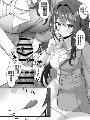 [わやわや (わや)] おねがいします一回だけでいいのでとりあえず嗅いでください 4 (ホロライブ) [中国翻訳] [DL版]_15