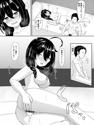 [冬幻郷 (月下れいじ)] 時雨と海にて♥ (艦隊これくしょん -艦これ-) [DL版]_17