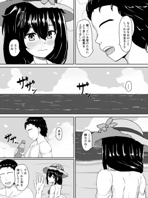 [冬幻郷 (月下れいじ)] 時雨と海にて♥ (艦隊これくしょん -艦これ-) [DL版]_04