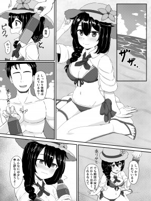 [冬幻郷 (月下れいじ)] 時雨と海にて♥ (艦隊これくしょん -艦これ-) [DL版]_03