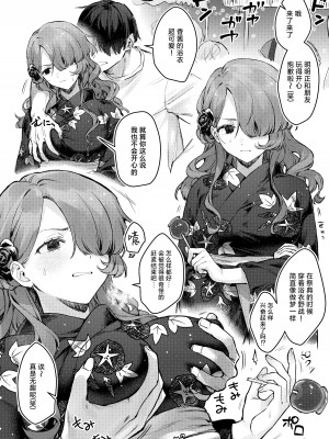 [ビーンズ豆 (モチヂ)] 夏祭りの夜に...～弱みを握ったクール女子を呼び出して浴衣青姦～｜夏日祭的夜晚…~把被抓住了把柄的冷淡的女孩叫来参加浴衣野战~ [白杨汉化组] [DL版]_02