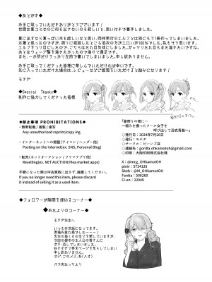 [ビーンズ豆 (モチヂ)] 夏祭りの夜に...～弱みを握ったクール女子を呼び出して浴衣青姦～｜夏日祭的夜晚…~把被抓住了把柄的冷淡的女孩叫来参加浴衣野战~ [白杨汉化组] [DL版]_33