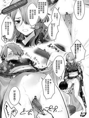 [ビーンズ豆 (モチヂ)] 夏祭りの夜に...～弱みを握ったクール女子を呼び出して浴衣青姦～｜夏日祭的夜晚…~把被抓住了把柄的冷淡的女孩叫来参加浴衣野战~ [白杨汉化组] [DL版]_27