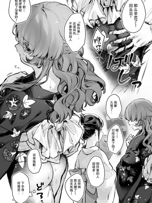 [ビーンズ豆 (モチヂ)] 夏祭りの夜に...～弱みを握ったクール女子を呼び出して浴衣青姦～｜夏日祭的夜晚…~把被抓住了把柄的冷淡的女孩叫来参加浴衣野战~ [白杨汉化组] [DL版]_32