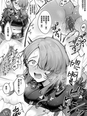 [ビーンズ豆 (モチヂ)] 夏祭りの夜に...～弱みを握ったクール女子を呼び出して浴衣青姦～｜夏日祭的夜晚…~把被抓住了把柄的冷淡的女孩叫来参加浴衣野战~ [白杨汉化组] [DL版]_06