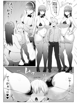 [情緒安亭&nbsp;&nbsp;(情緒)] 高身長双子メイドのオチ〇ポ♥レッスン_07